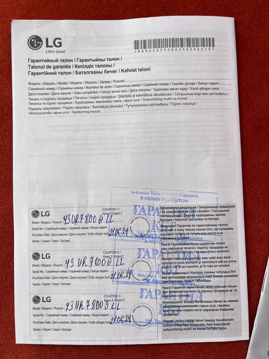 Продам телевизор