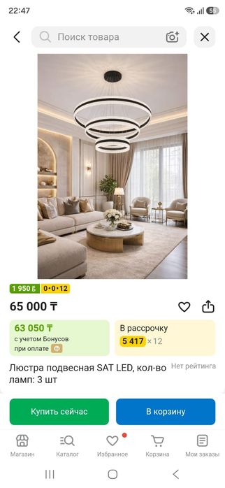 Продам подвесную LED люстру