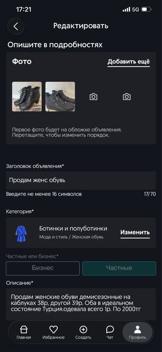 Пакет с вещами разброс