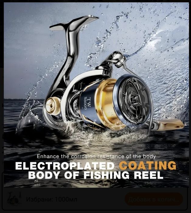 Спининг макара TW 1000