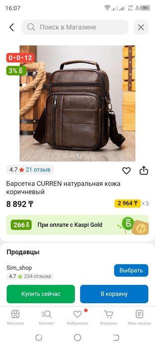 Продам барсетку борсетку мужскую