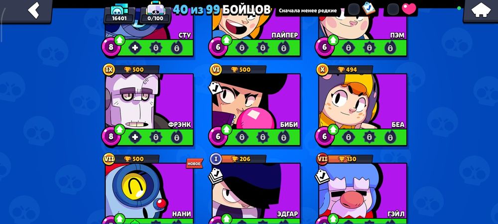 Brawl stars аккаунт