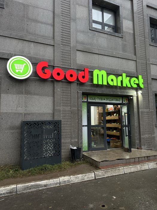 Наружная реклама,полиграфия, лайтбокс,вывеска,баннер,обьемные буквы