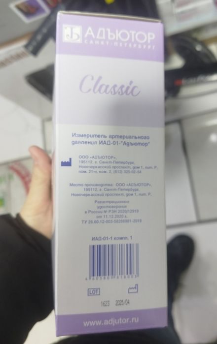 Доставка. Механический тонометр
