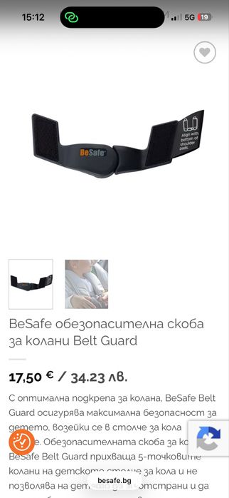 BeSafe Izi-Twist стол за кола