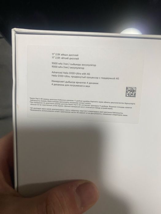 Планшет REDMI PAD 2