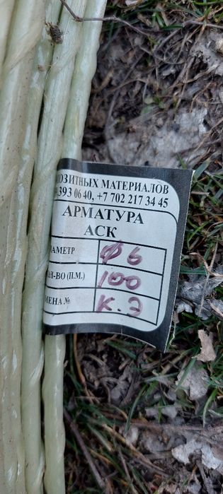 Продам Композитную Арматуру