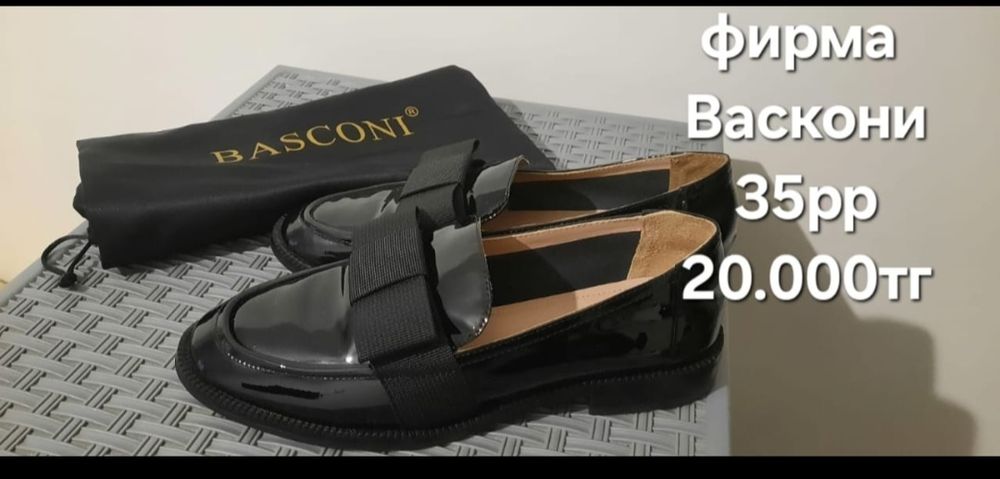 Продам новую обувь