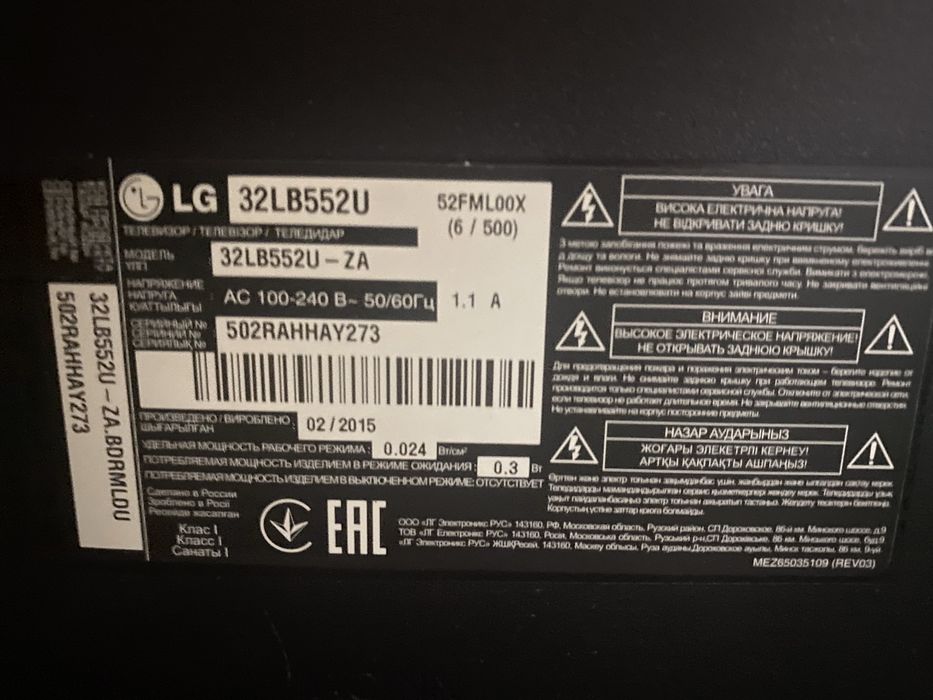 Телевизор LG, диагональ