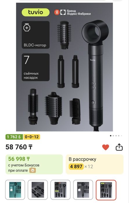 Стайлер для волос Tuvio