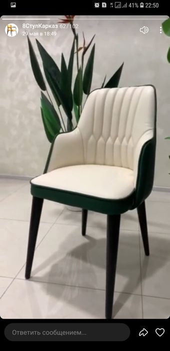 Стуль таъмирлаш. Юмшок мебель.