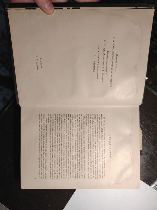 Мифы древнего Китая