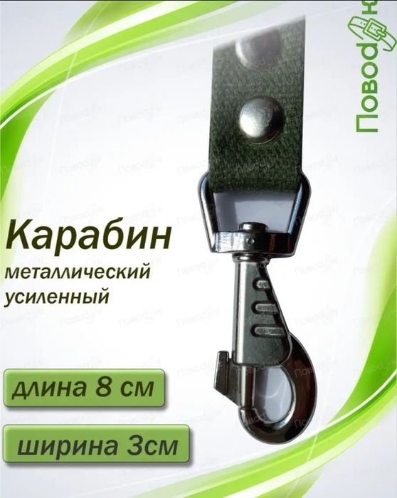 Поводок 1,5 метра новый.
