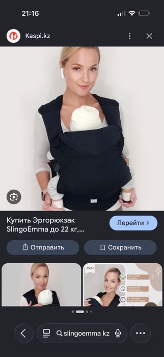 Эргорюкзак (слинг) Slingoemma. (С 2-х мес)