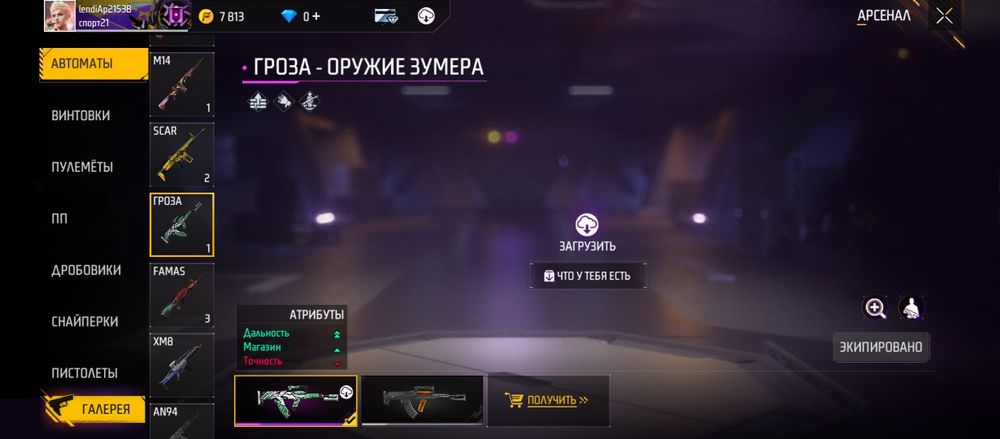 Продаю аккаунт фри фаер