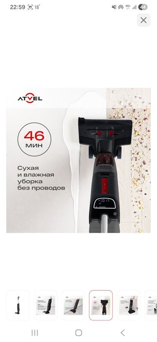 Пылесос  ATVEL б/у