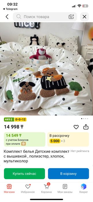 Постельное белье для детей