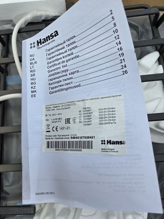 Продам газовую панель