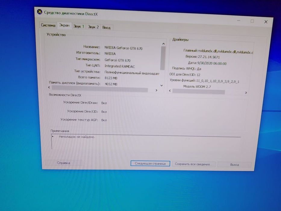Обменяю пк на мтб