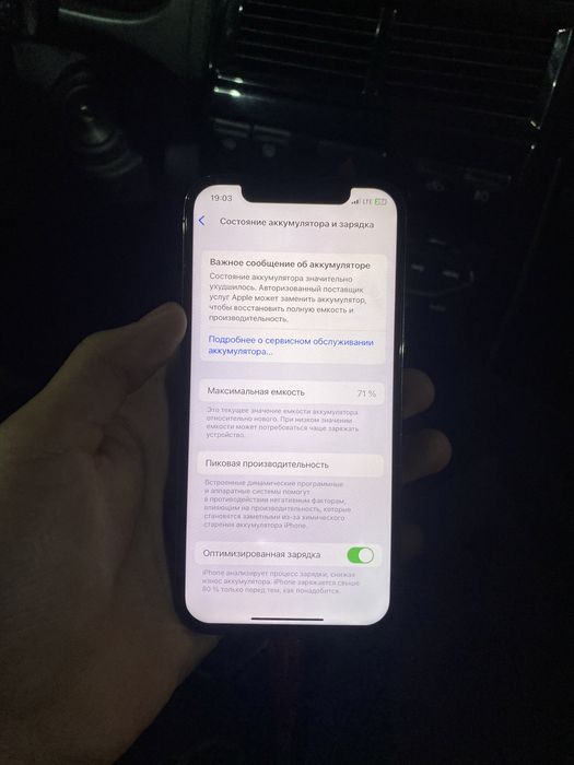 Айфон 12 про.