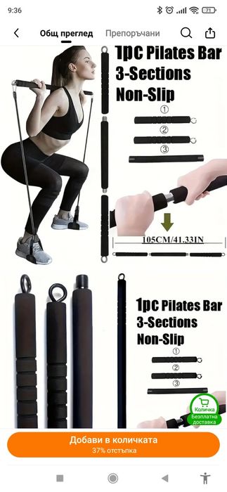 Пилатес ,ластици за трениране