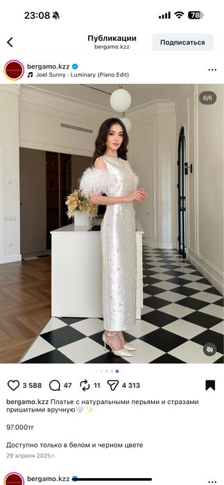 Вечернее платьее