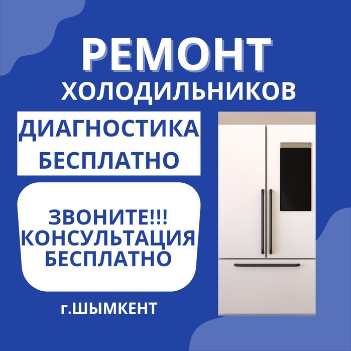 Ремонт стиральных машин Ремонт холодильников на Выездв