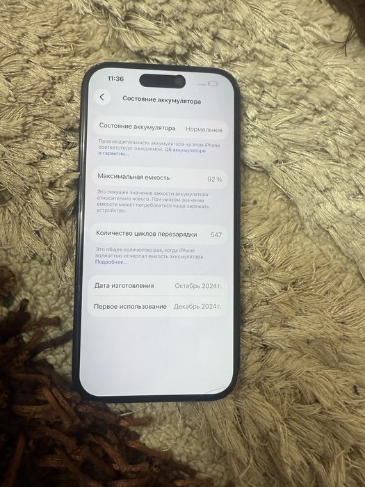 Айфон 16 128 гб 92