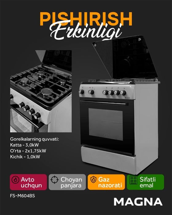 Газовая плита Magna