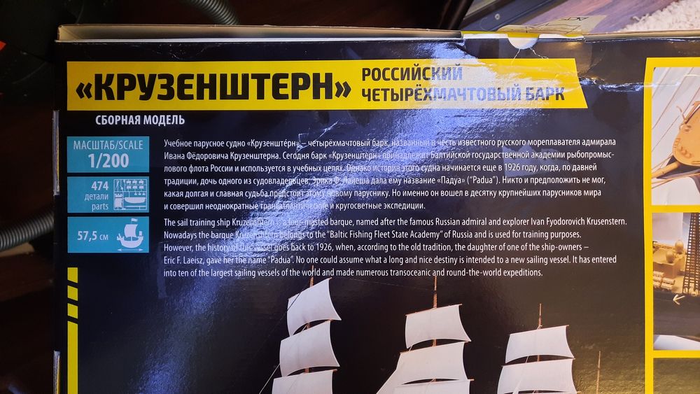 Продам набор для моделирования. Корабль