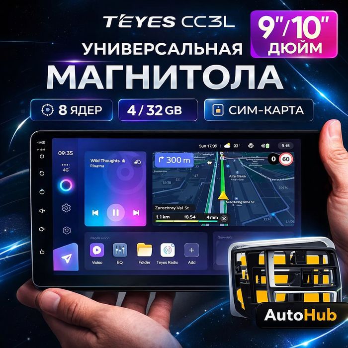 Monitor CC3L va CC3L WIFI