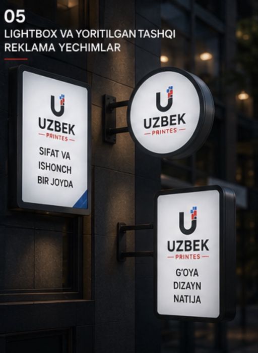 наружная реклама/вывески