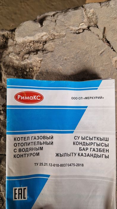 Котельной печь.   .
