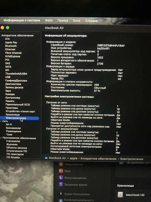 Macbook air m1 256/8