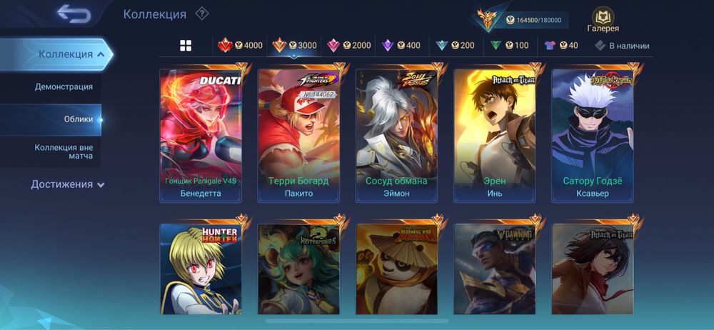 Продам прокачаный аккаунт  Mobile Legend