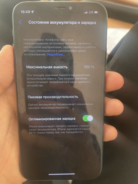 iPhone X обмениваю