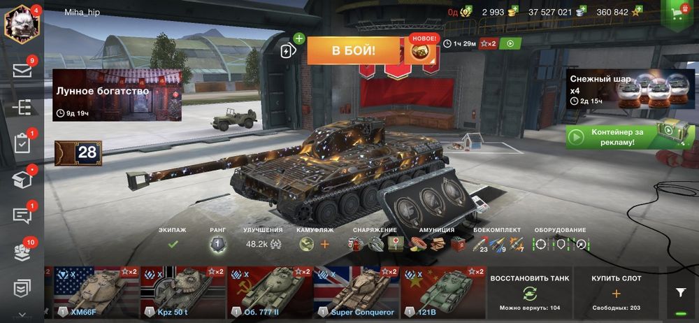 Продам танки Wot Blitz