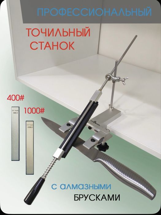 Профессиональная  точилка для ножей