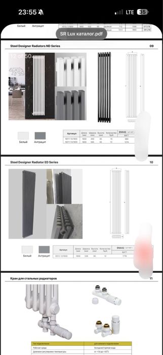 Родиатор бемитал вертикалний дикоративная  батаре