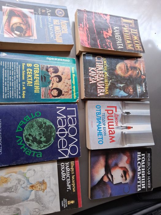 Книги разни жанрове
