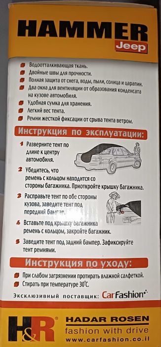 тент чехол для автомобиля
