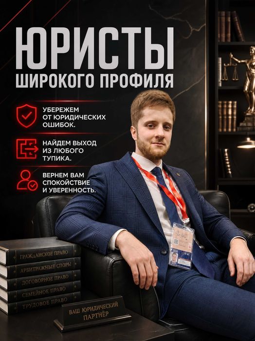 Юристы широкого профиля
