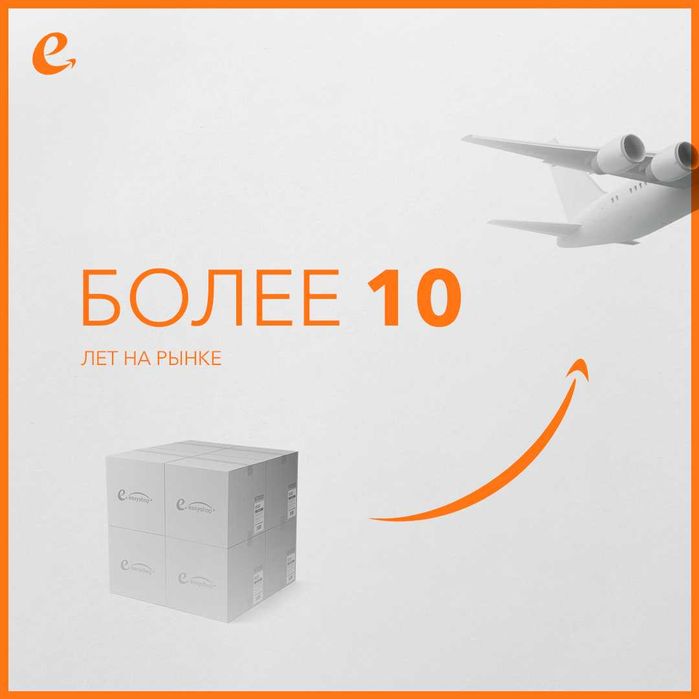 Доставка и заказ товаров с Amazon, eBay и любых сайтов США, Европы.
