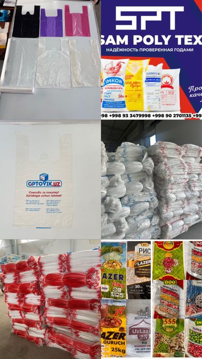 Пакет с логотипом и без, полиэтилен пакет, paket mayka pechat