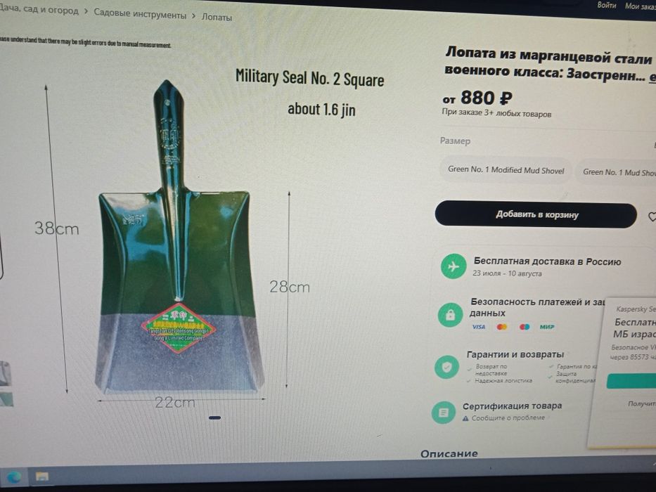 Күрек армейский сапалы лопата
