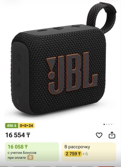 Колонка jbl оригинал новая