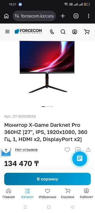 Монитор 360 герц