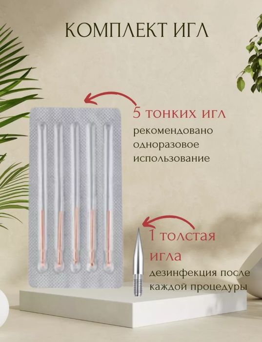 Косметический аппарат для удаления папилломи бородавок