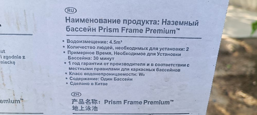 Каркасный бассейн