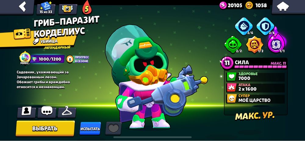 Продаю акк в бс